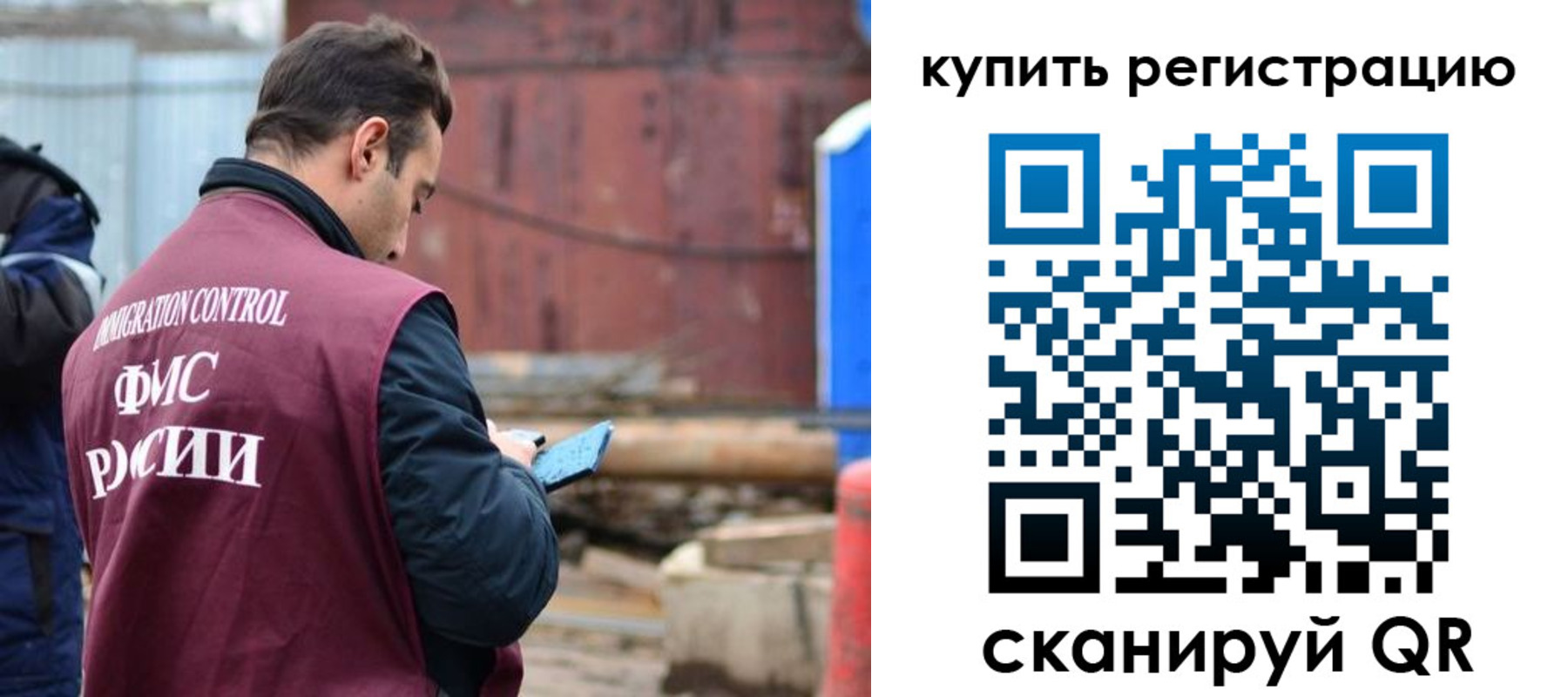 временная регистрация в квартире в Красногорске