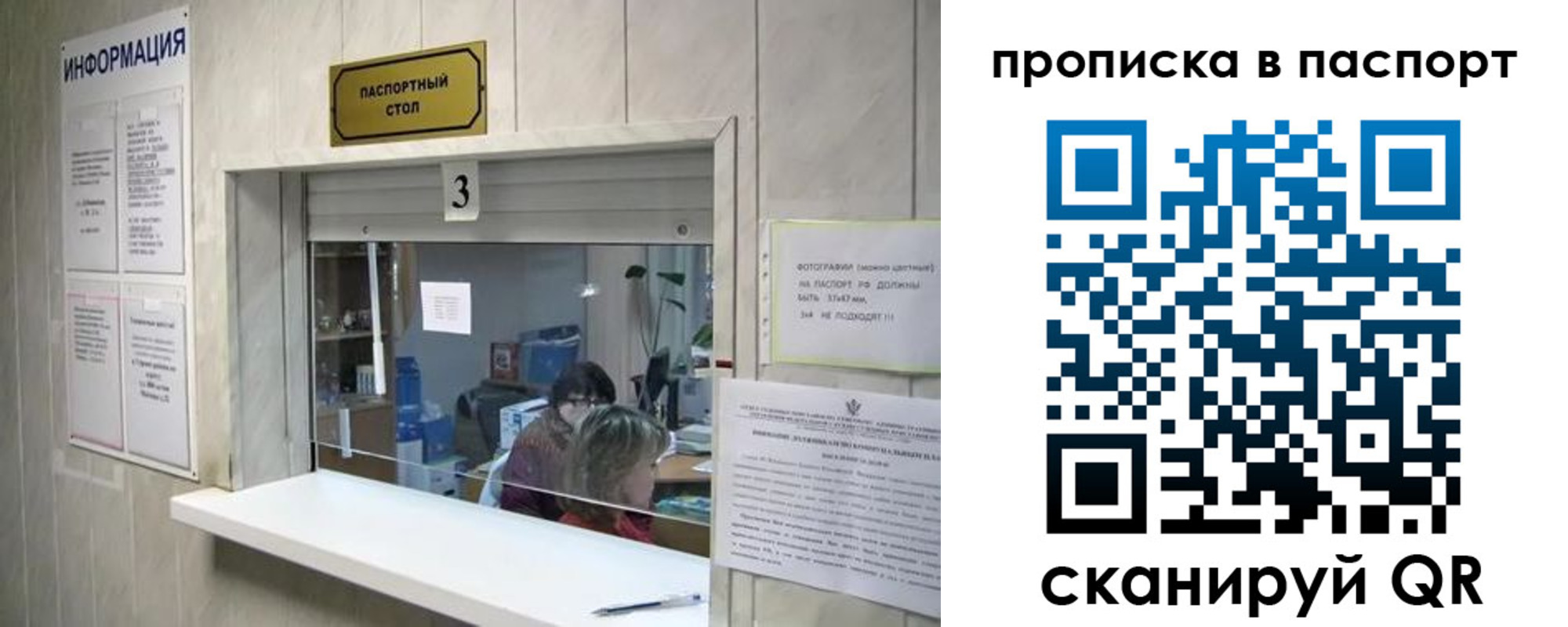 временная регистрация для школы в Красногорске