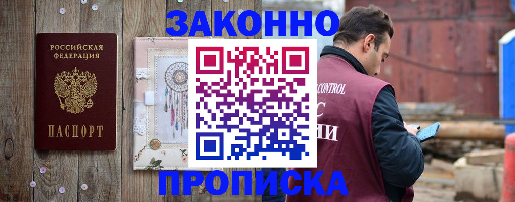 временная регистрация гарантия в Красногорске