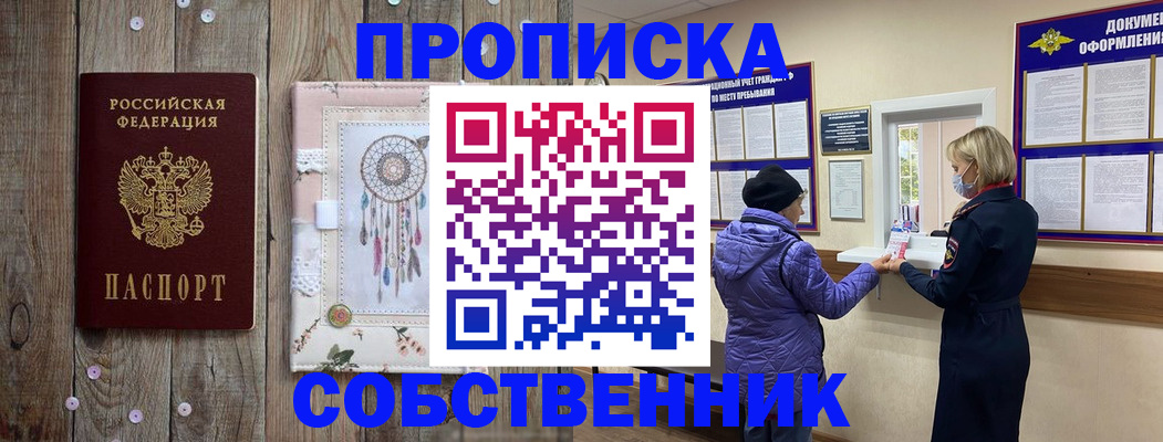 временная регистрация в Красногорске