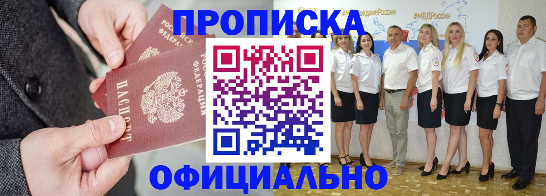 временная прописка в Красногорске