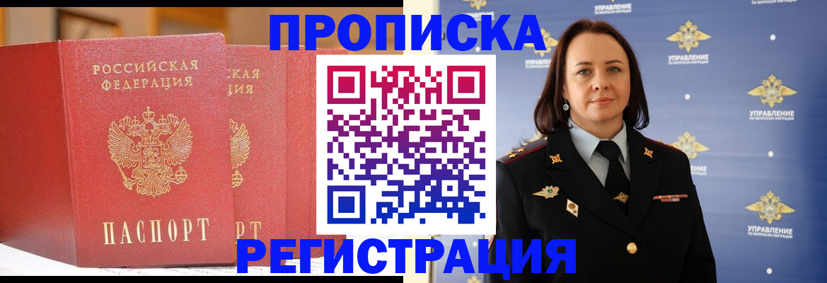 временная регистрация в Красногорске